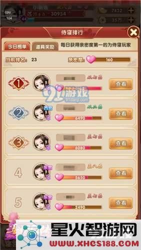 熹妃Q传图片4