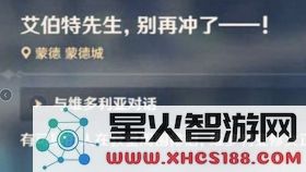 原神委托成就