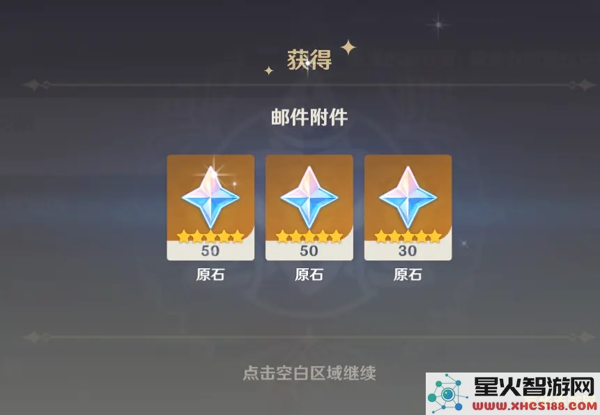 原神原石兑换码2022