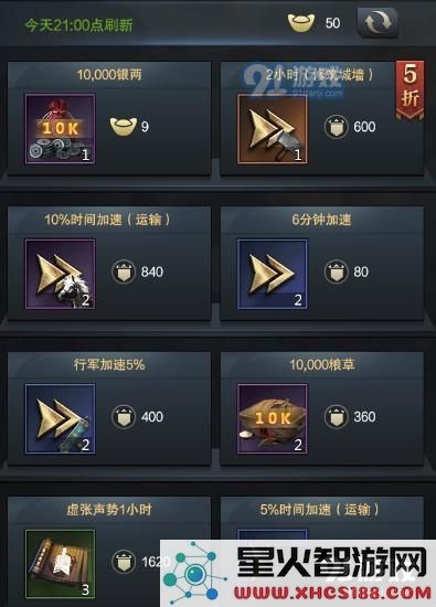 三国群英传霸王之业联盟商店购物攻略 联盟商店哪些物品值得购买
