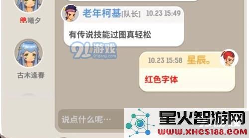 《不休的乌拉拉》如何使用彩色字体 完整的彩色字体打字教程与技巧分享