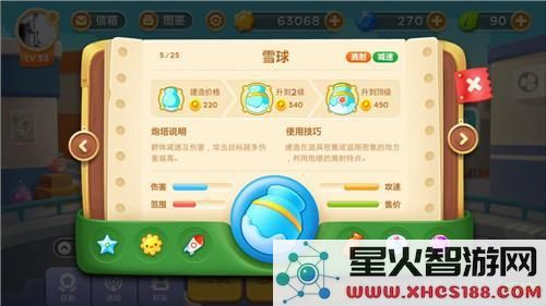 保卫萝卜3阵容推荐