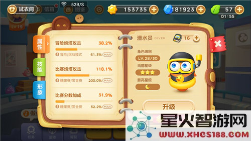 保卫萝卜3关卡通关攻略