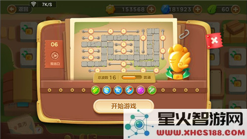 保卫萝卜3关卡通关攻略