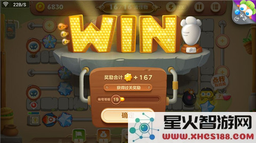 保卫萝卜3关卡通关攻略