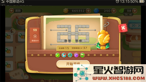 保卫萝卜3关卡通关攻略