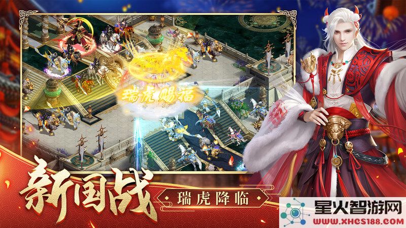 巨人网络征途2手游下载