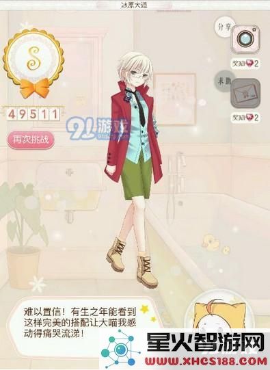 暖暖环游世界469冰原大道攻略 469冰原大道怎么搭配
