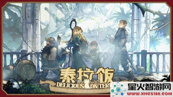 明日方舟×迷宫饭联动:国服上线时间曝光,玩家热议!