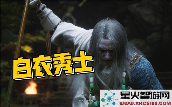 黑神话悟空白衣秀士打法解析:2024最新实战技巧分享