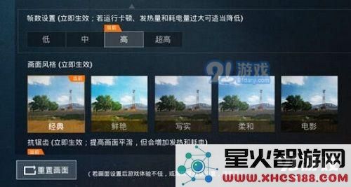 在和平精英中如何开启抗锯齿功能及其获取的详细攻略