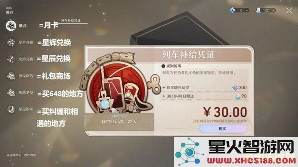 原神委托任务做完找谁
