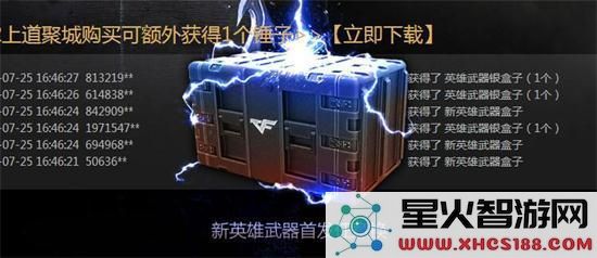 cf加特林炼狱抽奖步骤3