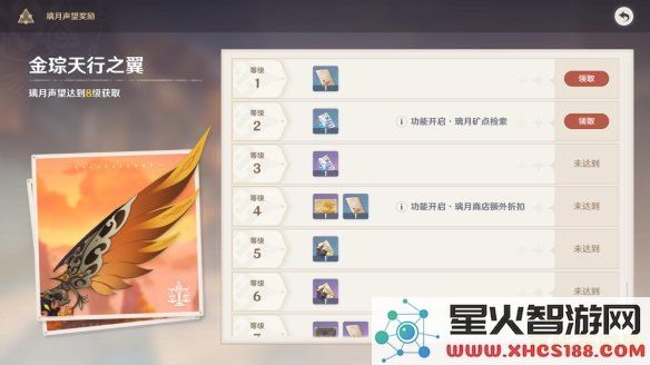 《原神》声望任务解锁等级要求详解,几级才能参与声望任务?