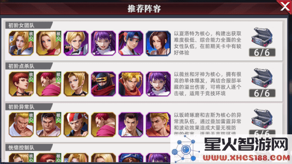 全明星觉醒snk正版授权下载