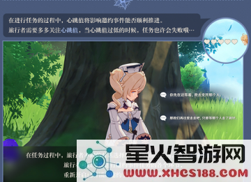 原神班尼邀约攻略