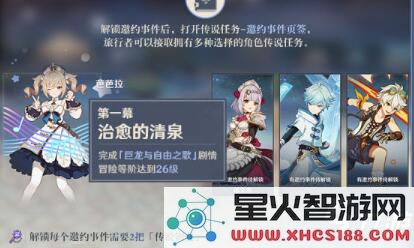 原神班尼角色邀约全面攻略与玩法解析，助你轻松解锁班尼的故事