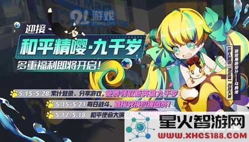 如何在非人学园中获得九千岁角色的详细获取方式和攻略介绍