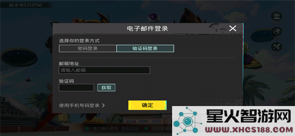 绝地求生地铁逃生怎么登陆教程