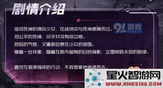 永远的7日之都希望已死结局触发条件及开启要求详解