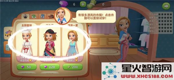 舌尖上的小镇游戏攻略
