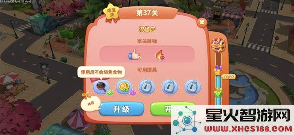 舌尖上的小镇游戏攻略