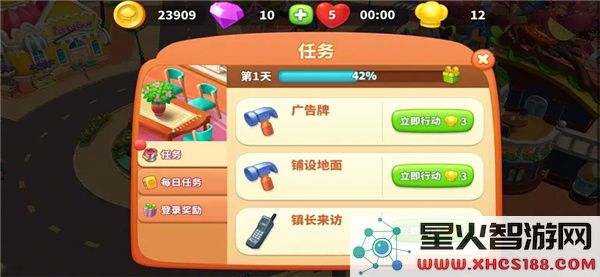 舌尖上的小镇游戏攻略
