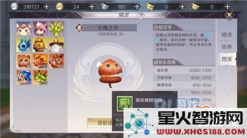 完美世界手游古橡之灵加点攻略与技巧分享，助你打造最强古橡之灵角色