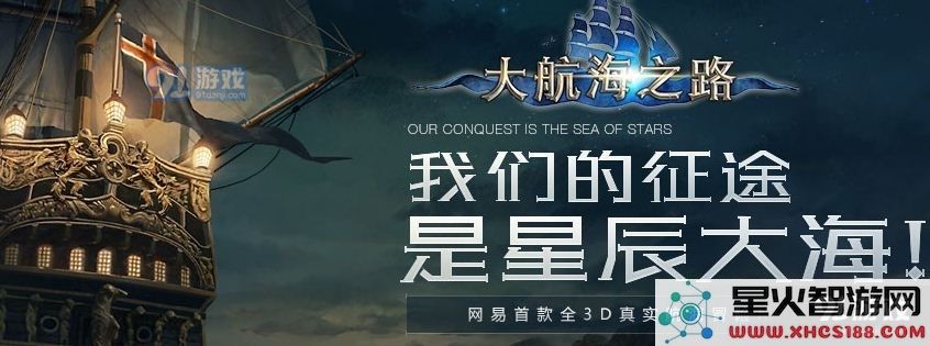 如何在大航海之路中击败利维坦海怪?详细攻略与介绍