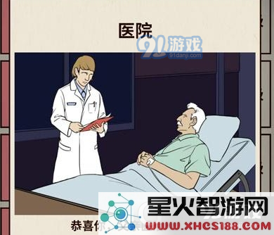 爸爸活下去：全面解析爸爸的治疗方法与攻略指南