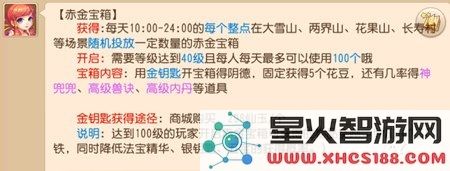 梦幻西游手游氪金