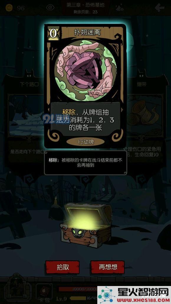 月圆之夜村庄守卫的对话中正确的答案选项是什么？大家应该如何选择才能获得最佳结果？