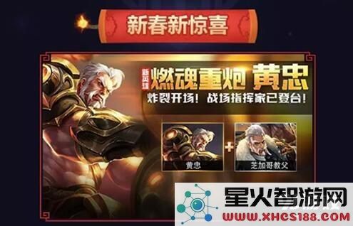 王者荣耀黄忠芝加哥教父皮肤的具体价格及折扣信息详解,一起看看它值不值得购买