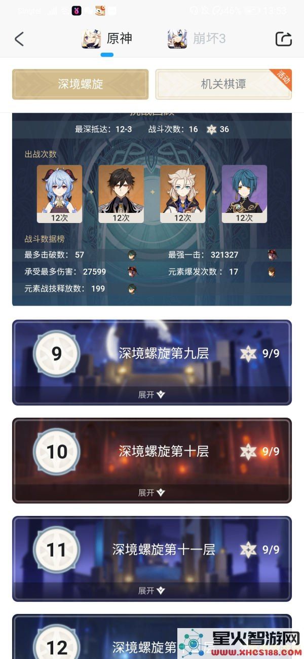 原神维护中怎么更新