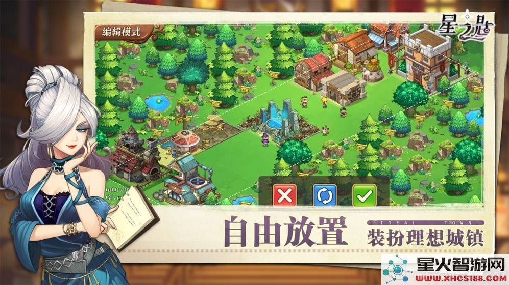 星之匙手游下载