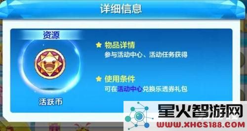 天天酷跑每日活跃币的获取上限是多少?全面解析每日刷活跃币活动攻略