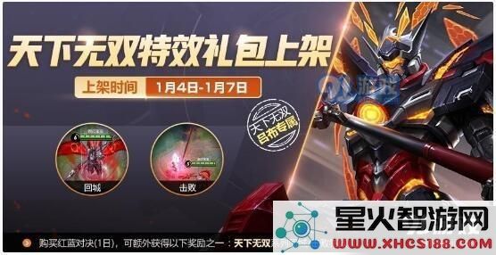 王者荣耀吕布独特击败特效效果如何 吕布专属击败特效的具体价格是多少
