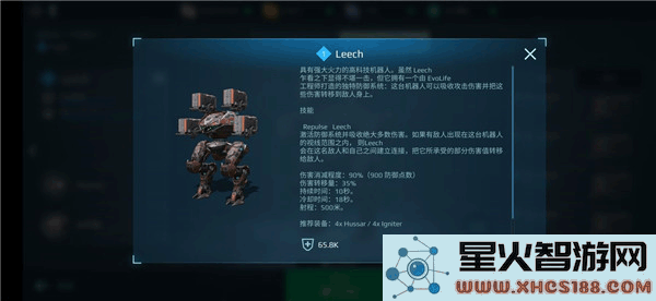 进击的战争机器国际服最新版机器人推荐