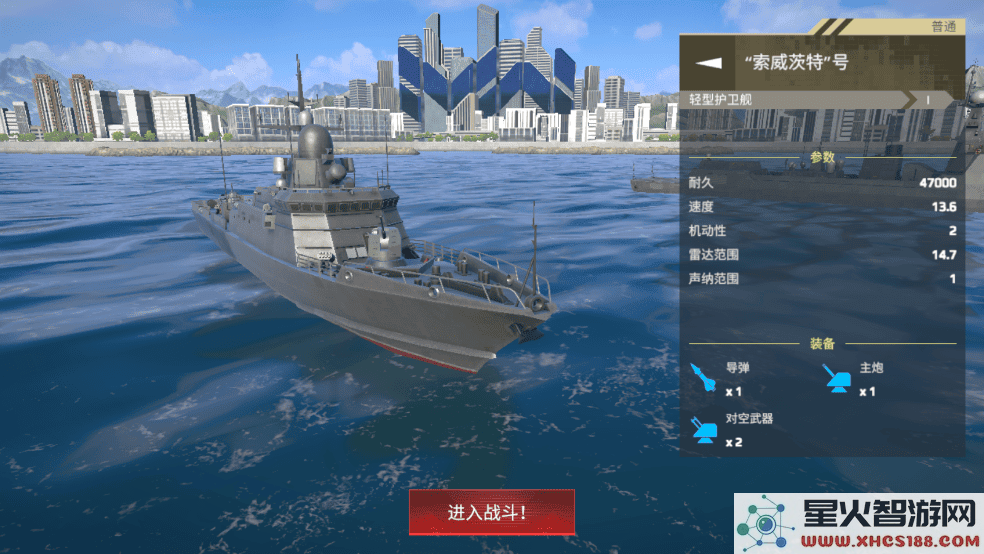 现代战舰国际服下载