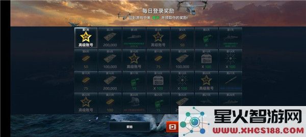 现代战舰国际服最新版攻略