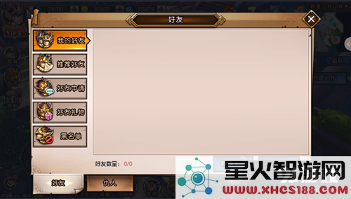 圣斗士星矢-好友集结系统全解析,带你深入探秘这一全新玩法的魅力与奥秘