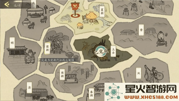华夏绘世录手游官方下载