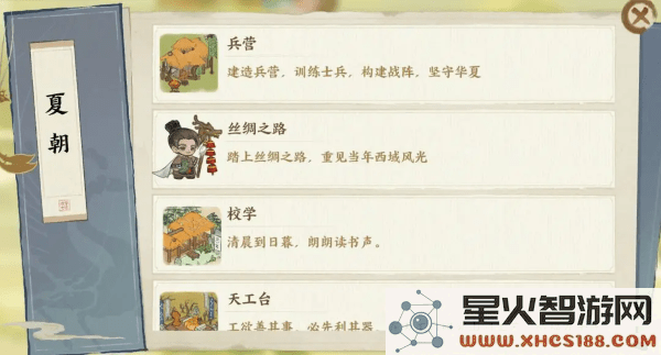 华夏绘世录手游官方下载
