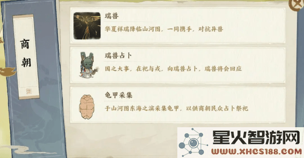 华夏绘世录手游官方下载