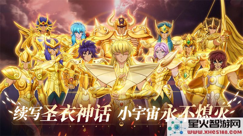 圣斗士星矢重生2升级攻略：2024最新速通技巧大揭秘