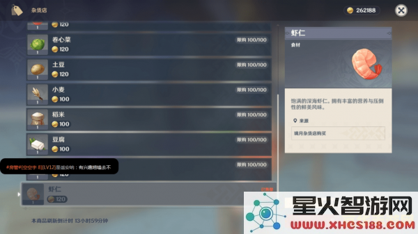 原神佛跳墙怎么获得