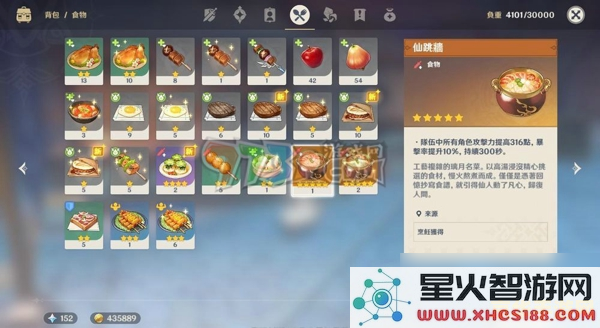 原神佛跳墙的获取方法及途径详解,包括制作材料和位置分享