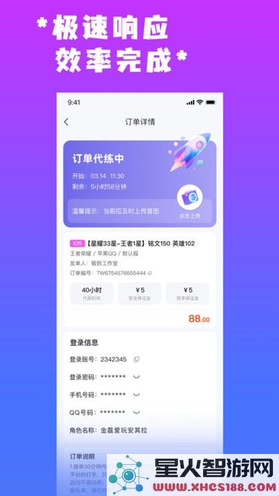 天玩代练平台下载