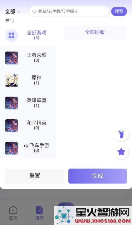 天玩代练平台下载
