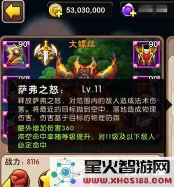 法系英雄再度登场 我叫MT2大螺丝英雄属性深度解析与推荐